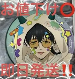 2026年最新】十亀条の人気アイテム - メルカリ