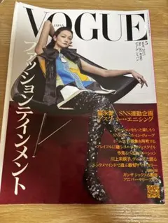VOGUE JAPAN 2023年5月号