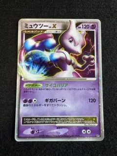 ミュウツーＸ レベルアップ 2008年　LV.X ポケモンカード】超貴重！絶版 2008年 ミュウツーLV.X DP 神イラスト