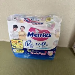 メリーズ パンツ ビッグより大きいサイズ 24枚3袋セットのサムネイル