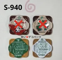 S940 デコパーツ アソート ハンドメイド素材