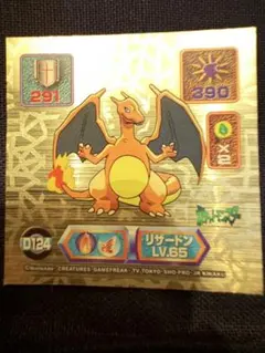 ポケモン リザードン ステッカー 2004 BANDAI キッズシール　美品 ポケモン リザードン ステッカー 2004 BANDAI キッズシール - メルカリ