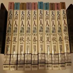 朝日新聞天声人語英文対照 10冊 原書房 - メルカリ