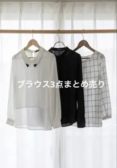 シフォン/シアー/薄手系　ブラウス3点まとめ売りのサムネイル