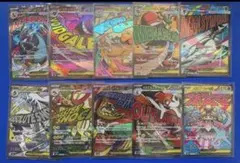 メガドリーム MA コンプリートセット 10枚 まとめ売り - メルカリ
