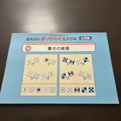 2025年最新】ばっちりドリルくんの人気アイテム - メルカリ