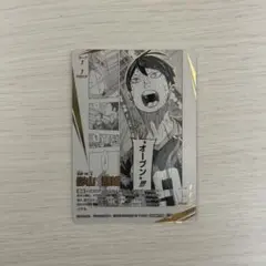 影山飛雄 バボカ