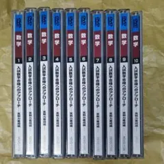 2026年最新】駿台 dvdの人気アイテム - メルカリ