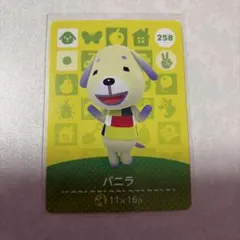 どうぶつの森　amiiboカード　バニラ　1