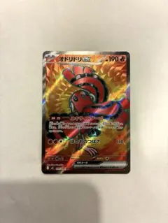 極美品オドリドリex SR 095/080 MEGA 拡張パック インフェルノX