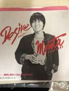 モンタ・ブラザーズ Desire 7インチレコード