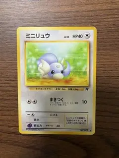 2026年最新】ミニリュウ 旧裏の人気アイテム - メルカリ
