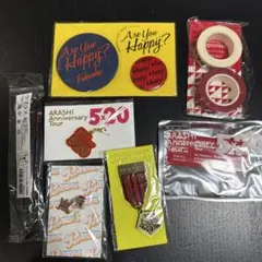 ARASHI Anniversary Tour 520 グッズセットなど