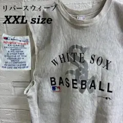 チャンピオン　90sメキシコ製リバースウィーブ　スウェットベスト