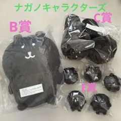 ナガノくじ ふわもち！ブラックだらけぬいぐるみくじ A賞 - メルカリ