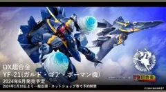 300体限定ズーマーロボット 2004年復刻版 シリアル111番 バーガンディ