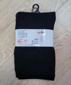 キッズ　女の子　ユニクロ　ヒートテック　ボアレギンス　極暖　150　新品