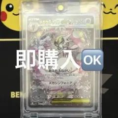 2026年最新】メガサーナイトex SARの人気アイテム - メルカリ