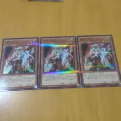 遊戯王 幽鬼うさぎ シークレット 3枚セット 絵違い シク rc03 - メルカリ