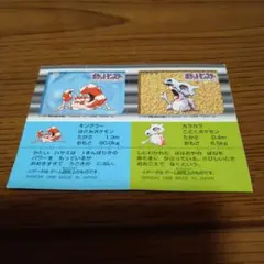 ポケモンスナックシール ゼニガメ ディグダ 初期 1996 - メルカリ