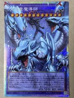 2026年最新】究極竜魔導師 25の人気アイテム - メルカリ