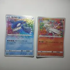 ポケモンカード カイオーガ レシラム 2枚セット