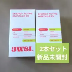 3W8L ENERGY ACTIVE AMPOULE EX 2本セットのサムネイル