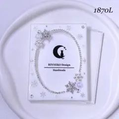 [1870L] B8 デコ トレカケース 硬質カードケース レジン 雪の結晶