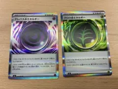 ムニキスゼロ　テレパス超エネルギー　グロウ草エネルギー