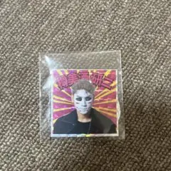 ゴールデンボンバー　ツアーファイナル　樽美酒研二　ステッカー