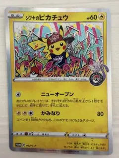 シブヤのピカチュウ：ポケモンセンターシブヤ オープン記念 PROMO S-Pプ…のサムネイル