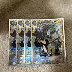洗打の妖精 スクラブフェアリー 4枚 シークレット 4枚 25RP1 0619