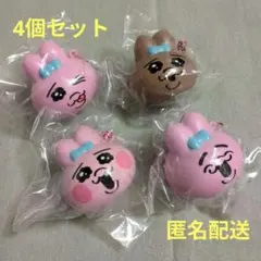 おぱんちゅうさぎ カプセルトイ ミニスクイーズ4個セット