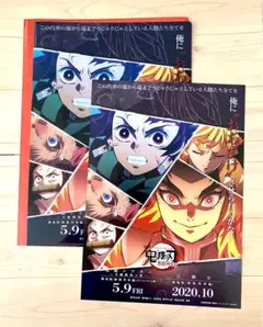 鬼滅の刃 無限列車編 クリアファイル フライヤー