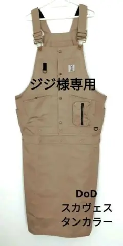 2025年最新】ツナヴェス dodの人気アイテム - メルカリ