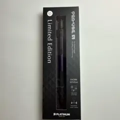 プロユース171リミテッドエディション　バイオレット0.5 mmのサムネイル