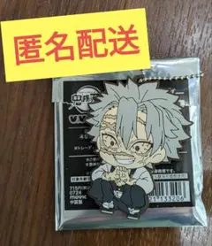 【新品】鬼滅の刃 ラバーキーホルダーコレクション 柱稽古編　不死川実弥