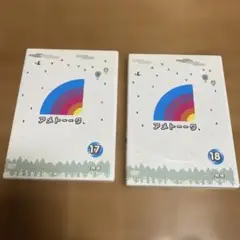 アメトーーク 17・18 DVD 2枚組
