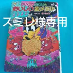 スミレ【プロフィール必読】様 リクエスト 2点 まとめ商品