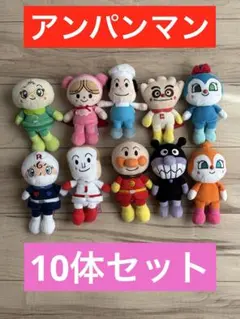 アンパンマン プリちぃビーンズ 10体セット