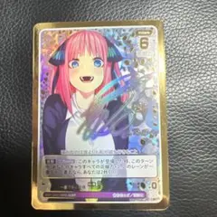 2026年最新】中野二乃sspの人気アイテム - メルカリ