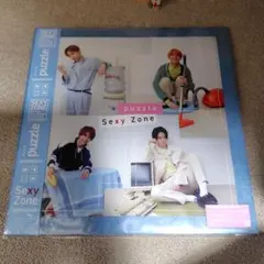 Sexy Zone Puzzle　ユニバーサルストア限定盤