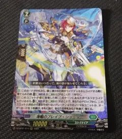 ヴァンガード 海鳴のブレイブシューター FFR - メルカリ