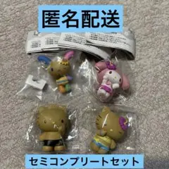 サンリオ みんなでバカンスフィギュア 4種セット