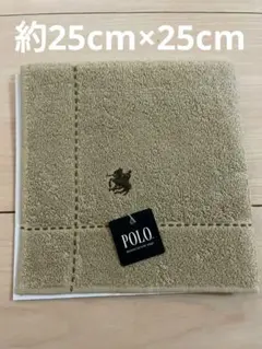 新品未使用品 POLOハンドタオル(約25×25cm)新品未使用タグ付き