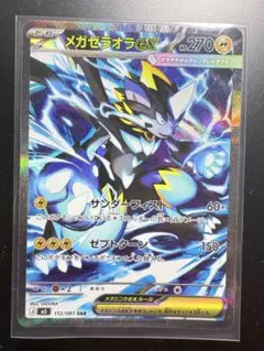 2026年最新】メガゼラオラex sarの人気アイテム - メルカリ