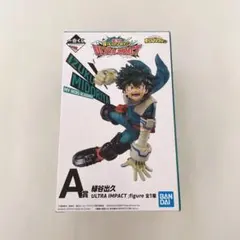 緑谷出久 フィギュア