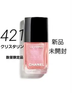 CHANEL ヴェルニ 421 クリスタリン　シャネル ネイルカラー　数量限定品のサムネイル