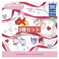 サンリオキャラクターズ なかよしドロップチャーム