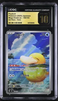 CGC Pristine 10 コダック AR MEGA 199/193 - メルカリ